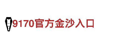 专业机械企业-千亿体育电竞，品质领先，服务至上
